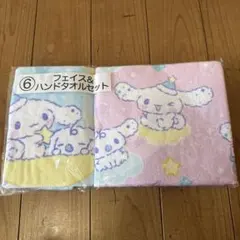 シナモロール　タオルセット