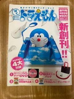 ぼく。ドラえもん 。全25巻セット - メルカリ