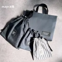 mayr.k様専用