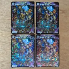 超暴淵ボウダンロウ　４枚　デュエマ