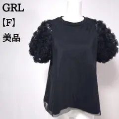 【美品】GRL ローズチュールパフスリーブ Tシャツ F 透け感 4のサムネイル