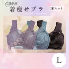 シームレスブラ ノンワイヤー Lサイズ ブラック 3枚セット ナイトブラ 着痩せ