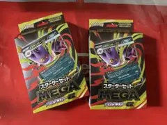 【新品未開封】MEGA スターターセットMEGA メガゲンガーex
