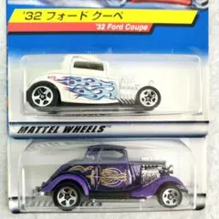 ホットウィール 3-ウィンドウ'34 & '32 フォードクーペ セット