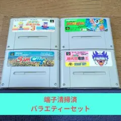 月末感謝価格87 SFC バラエティーセット