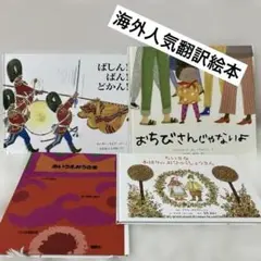 おちびさんじゃないよ　ばしん！ばん！どかん！　あいうえおうさま　絵本