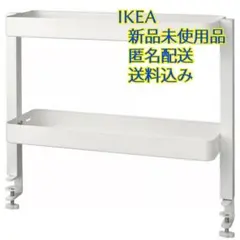 【新品未使用】IKEA VATTENKAR ヴァッテンカール　ホワイト