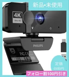 PHILIPS 4200 Series ウェブカメラ 4K 内蔵マイク webのサムネイル