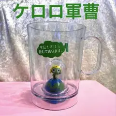 未使用　MILO ケロロ軍曹キャラクター付きマグカップ　レア　ヴィンテージ