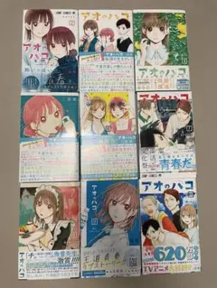 2026年最新】アオのハコ 全巻の人気アイテム - メルカリ