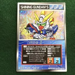 スクランブルギャザー U-916 シャイニングガンダムS 初版