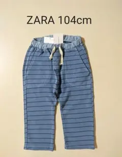 新品 ZARA ザラベイビー 104cm パンツ 裏毛 長ズボン 男の子 女の子