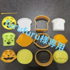 【送料無料】アンパンマン　型抜き　キャラ弁