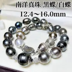 南洋真珠 黒蝶 大玉 本真珠 約12.4〜16.0mm silver ネックレス