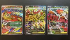 ポケモンカード　メガルチャブルex ma メガズルズキンex ma 他3枚セット