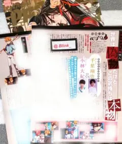 【切り抜き】地縛少年花子くん★PASH パッシュ 2025年 4月号★