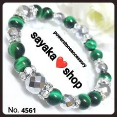 №4561R タイガーアイ ヘマタイト 天然石 パワーストーンブレスレット