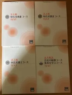 2026年最新】大原 税理士 dvdの人気アイテム - メルカリ