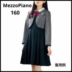 ♡美品　メゾピアノ　スーツ　ワンピース　ボレロ　卒服・入学・お受験