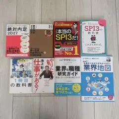27卒 28卒 就活本 - メルカリ