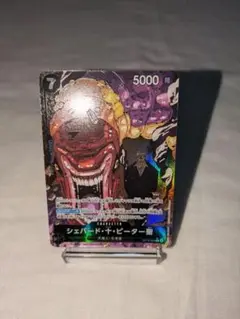 シェパード・十・ピーター聖　R パラレル