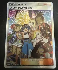 2025年最新】アローラの仲間たち srの人気アイテム - メルカリ