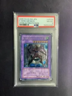 E・HERO エアーネオス レリーフ psa8 遊戯王 エレメンタルヒーロー E・HERO エアーネオス レリーフ psa8 遊戯王 エレメンタルヒーロー