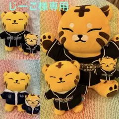 seventeen ぬいぐるみ洋服　じーこ様専用