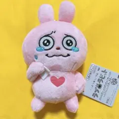 にしむらゆうじ　ラブラビット　カバンに付けられるぱわあぷぷぬいぐるみ　推し活度