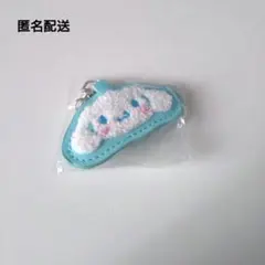 サンリオ　サガラ刺繍キーホルダー　シナモロール