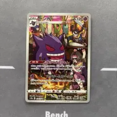 2025年最新】ゲンガー 074/071の人気アイテム - メルカリ