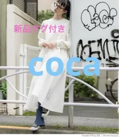 coca キャミワンピース　エンボス加工　新品タグ付き　ホワイト