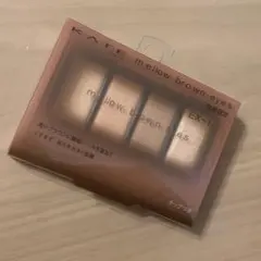 KATE メロウブラウンアイズ　EX-1 アイシャドウ　数量限定