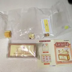 ポムポムプリンのベーカリー　⑧明日の朝ごはんのサムネイル