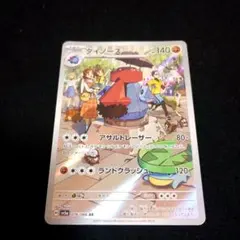 ダイノーズ　AR　アサルトレーザー　ランドクラッシュ　まとめ買い大歓迎☆