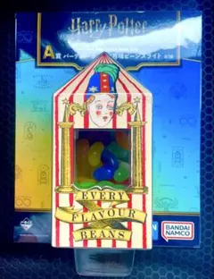 ハリーポッター一番くじ　A賞ラストワン賞セット