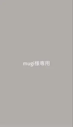 mugi様専用 ボックス用ティッシュカバー ループ付き 2点