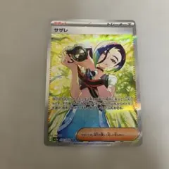 サザレ SAR SV5a クリムゾンヘイズ 092/066