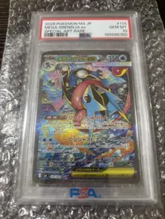 PSA 10] ニンジャスピナーメガゲッコウガex 2枚セット - メルカリ