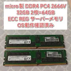 HPE DDR4-2133 LRDIMM RECC 64GBx4合計256GB - メルカリ