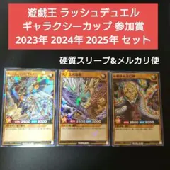 遊戯王　マジェスティックマスターバースト　プレイマット　ラッシュデュエル 遊戯王 マジェスティックマスターバースト プレイマット