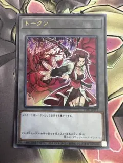 遊戯王　十六夜アキ　トークン　ウルトラ 遊戯王 十六夜アキ トークン ウルトラ 十六夜アキ 遊戯王 トークン