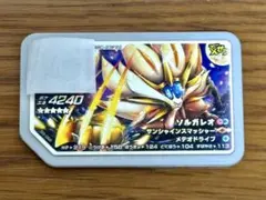 ポケモン ガオーレ ソルガレオ