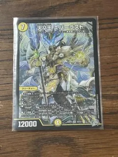 天V王 エバーラスト、轟く革命レッドギラゾーン 2枚セット