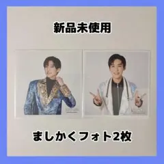 目黒蓮 ましかくフォト2枚