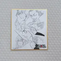 東京リベンジャーズ 東リベ 原画展 色紙