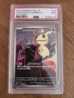 PSA9 ロケット団のミミッキュ ポケモンカード - メルカリ