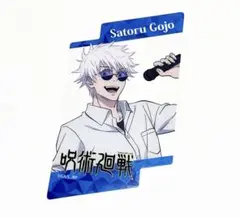 2025年最新】まねきねこ 五条悟の人気アイテム - メルカリ