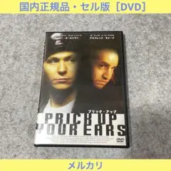 プリック・アップ DVD ゲイリー・オールドマン主演 プリック・アップ DVD ゲイリー・オールドマン主演 - メルカリ