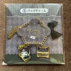 サンリオ　クロミ　20周年 くじ　バッグチャーム